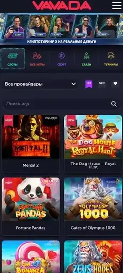 скачать приложение Вавада мобильная версия вавада